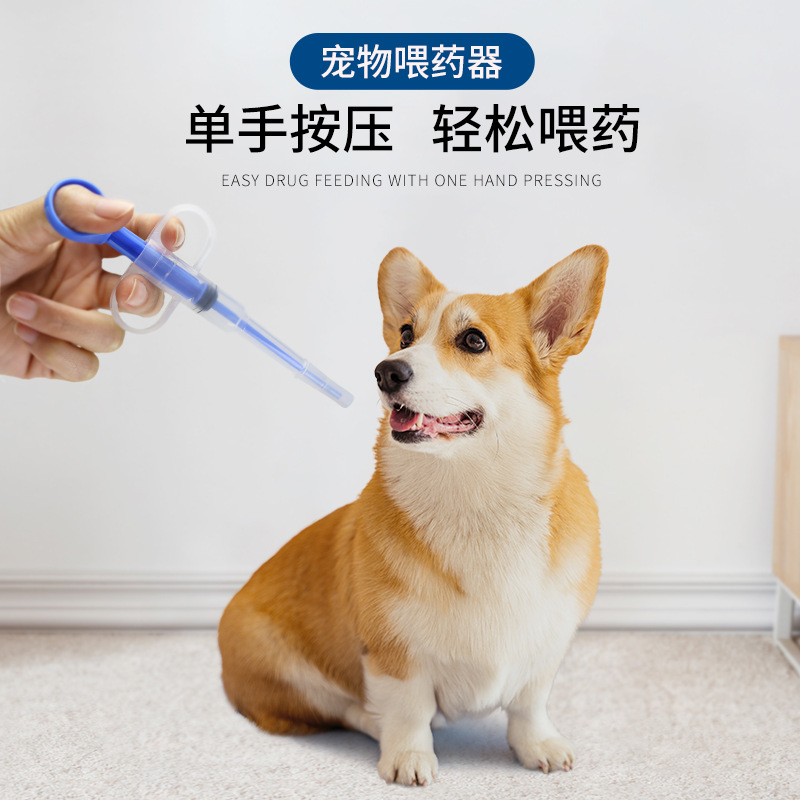 亚马逊宠物喂药器 针管推筒式喂水猫狗喂食器注水喂药棒批发现货
