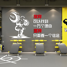 体育运动馆健身房励志激励墙贴纸创意背景墙面装饰锻炼文字标语
