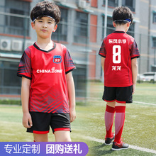 儿童足球服套装男童夏季短袖训练队服女小学生比赛运动足球衣印字