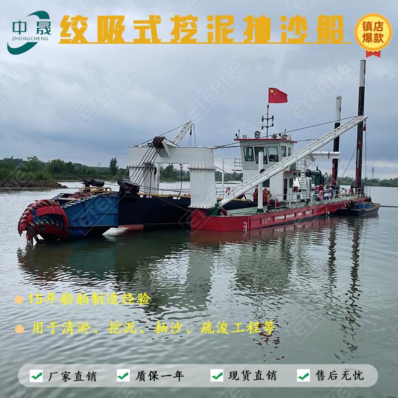 自抽自卸河道清淤船水上疏浚清淤平台绞吸式挖泥船厂家液压绞吸船