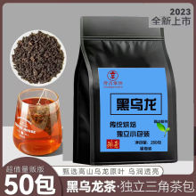 油切黑乌龙茶高浓度黑乌龙茶包木炭技法浓香乌龙茶叶泡水独立包装