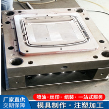 广州精密注塑模具公司生产PC磨具ABS塑胶外壳定制塑料件制造加工