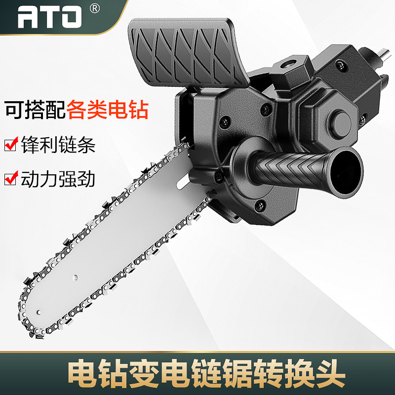 0成交1541套电钻改装电锯电动往复锯马刀锯电钻转曲线锯木工