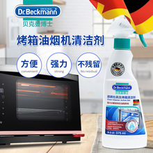 德国进口贝克曼博士除油剂去重油污清洁剂 烤箱烤盘清洗剂液375mL