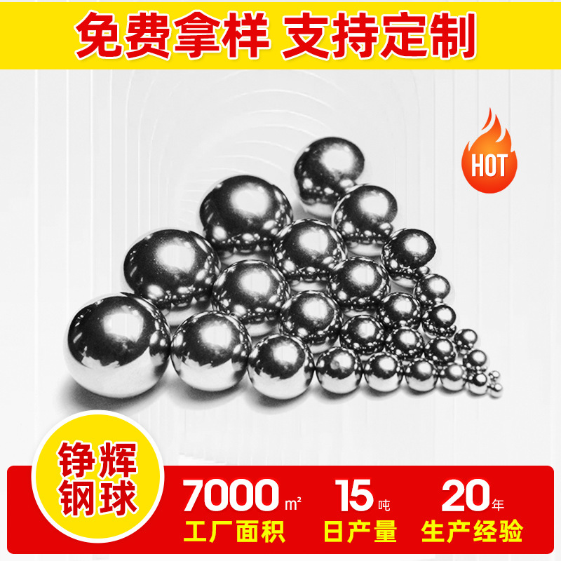 304实心抛光轴承滚珠3.0mm-50mm防锈不锈钢球精密不锈钢珠滚珠