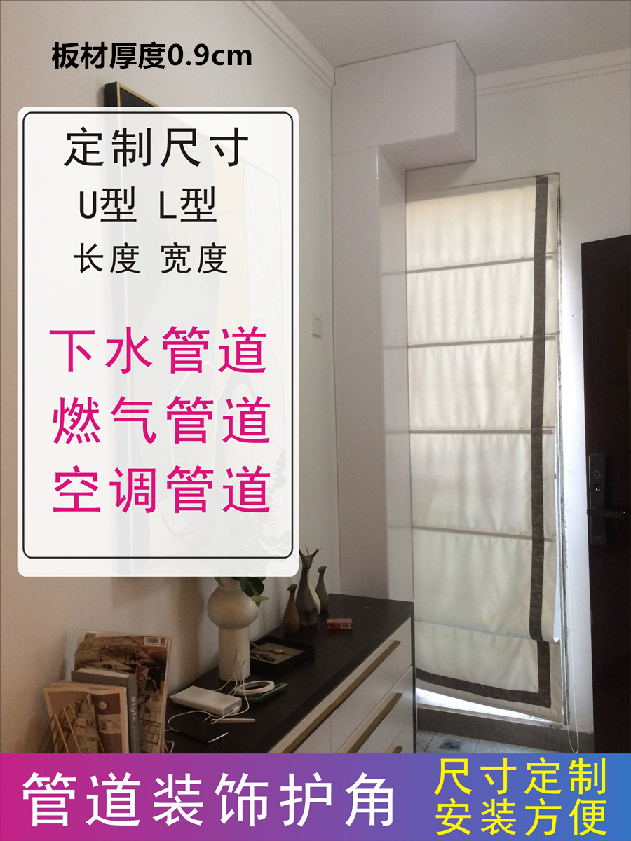 包水管阳台卫生间排污管道隔音pvc护角装饰遮丑美化亚克力煤气管