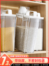 日式杂粮罐装米桶家用防虫防潮密封面粉储存罐面桶大米五谷收纳盒