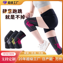 超工运动护膝盖护具跑步跳绳薄款专业关节保护套女士针织防滑护膝