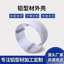 工业铝型材外壳挤压氧化6063铝材带槽铝管LED灯具铝合金外壳加工