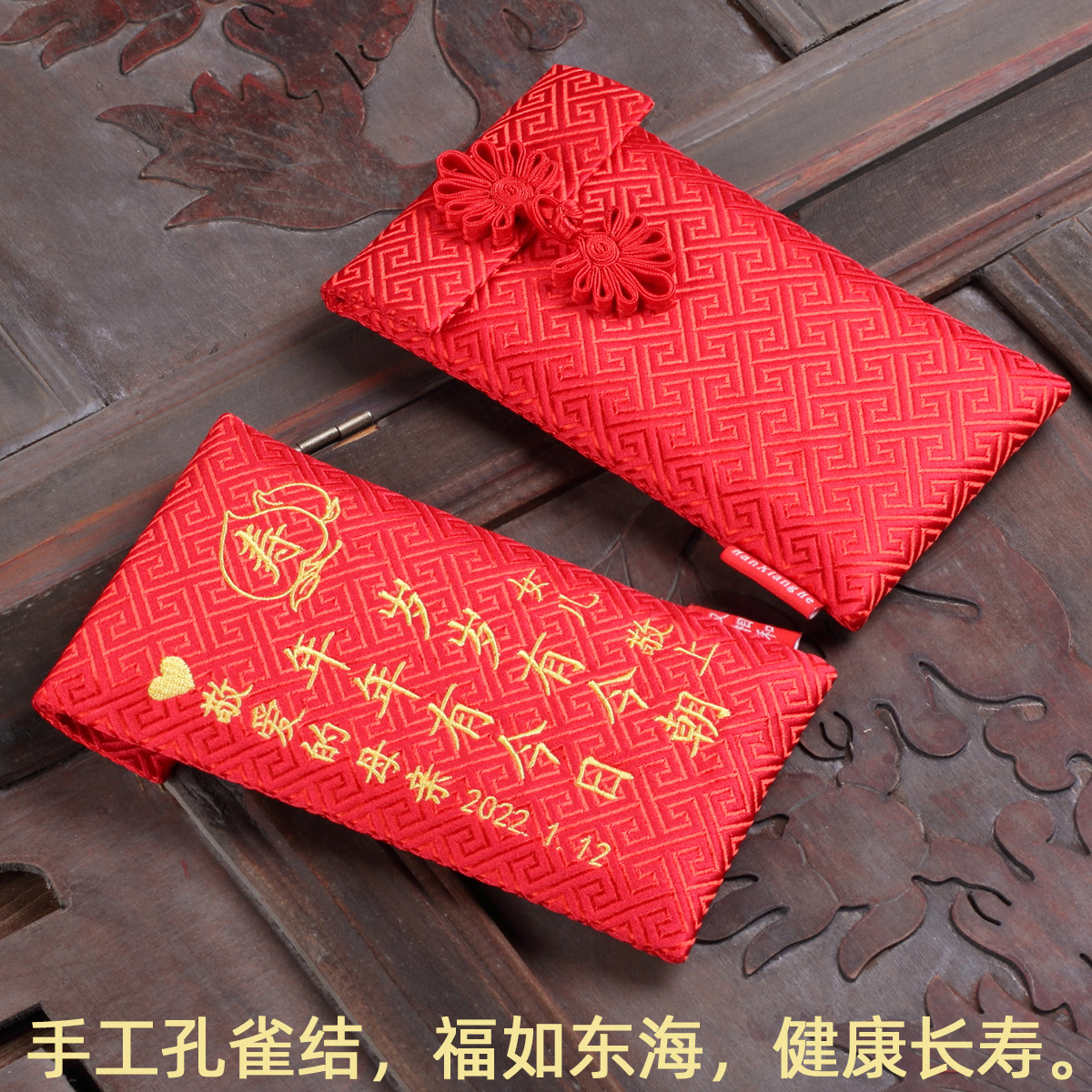 个性中式福如东海父母老人万元祝寿红包祝福语批发生日过寿利是封