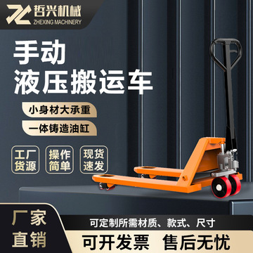 5t3t4t5t10吨手动液压搬运叉车-阿里巴巴