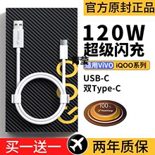 适用数据线120超级闪充7/8/9手机10原装11充电线器汪爪