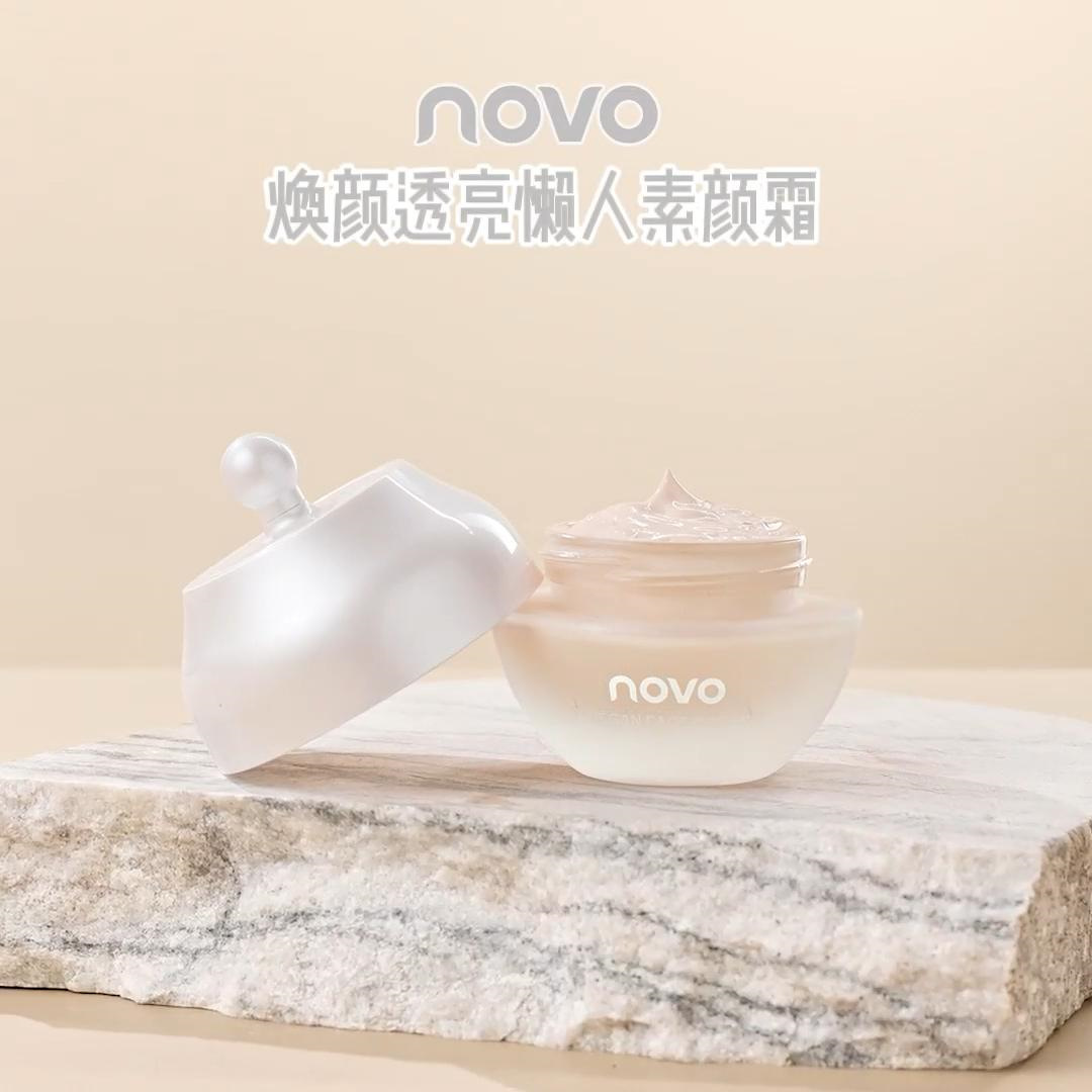 novo6048素颜霜提亮肤色保湿润肤遮瑕自然裸妆防汗持久定妆学生党
