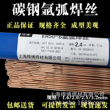 碳钢氩弧焊丝TIG-50碳钢焊条J50铁焊丝ER50-6/ER70S-6工厂直销