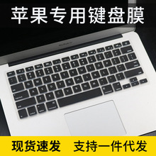 适用Apple苹果MacBook a1466笔记本电脑17款键盘膜保护套A1278