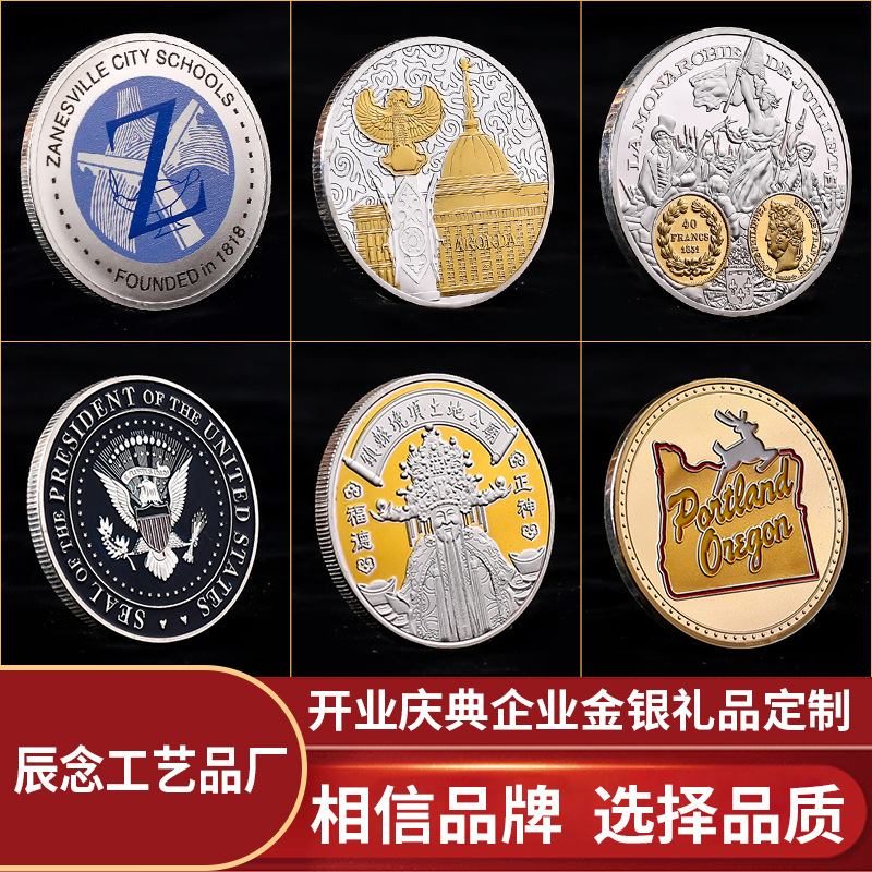 金属纪念币定 制公司企业周年庆浮雕双面纪念章文创硬币纪念币