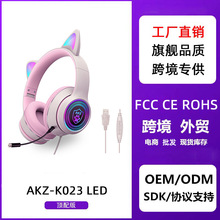 AKZ-K023 LED发光猫耳朵自带声卡USB电竞游戏直播耳机耳麦