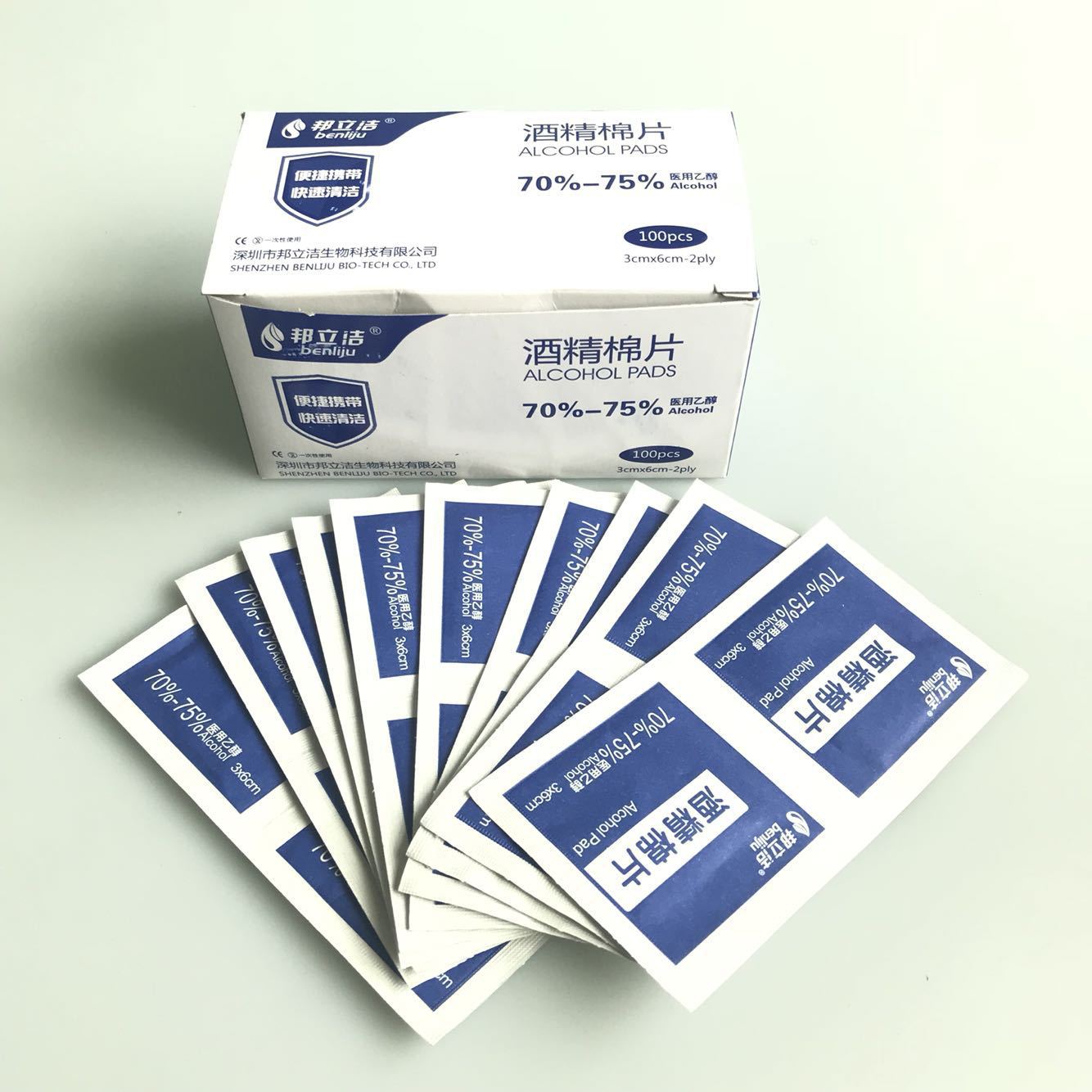 一次性酒精棉片 酒精片消毒湿巾中文包装100片一盒 手机清洁片