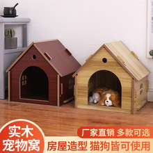 可拆卸木质猫狗屋创意木质宠物屋室内室外带窗木质宠物小房子