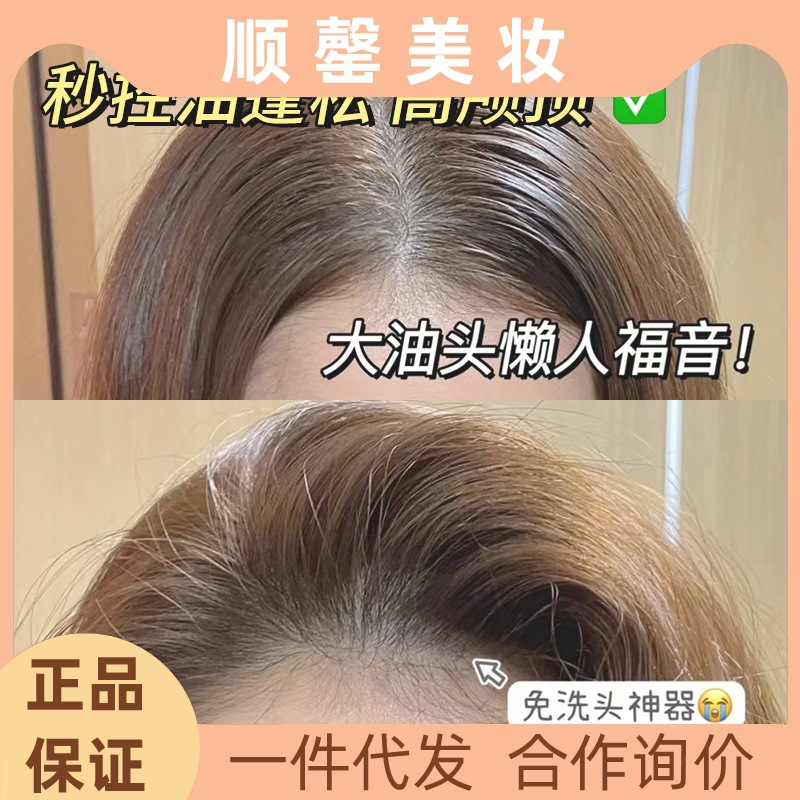 Dry Hair Spray Disposable Fluffy Styling Spray Hair Oil Control Dry Natural High Skull Top Mattifying Powder Air Feeling
