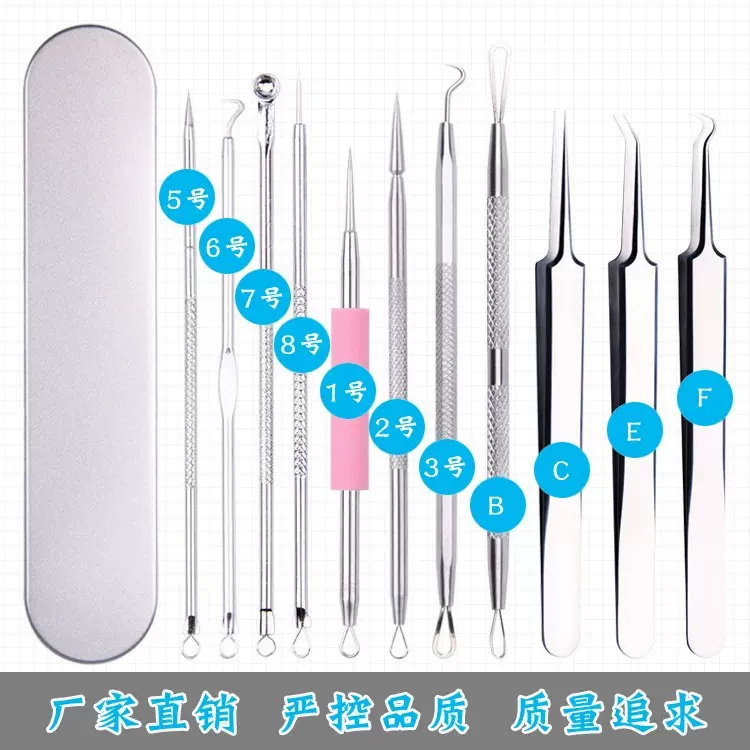 超尖细胞夹粉刺针套装超细镊子去黑头刮闭口祛痘针美容工具
