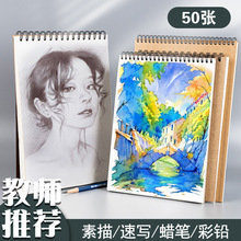 8K线圈加厚牛皮面素描本 A4练习美术速写图画本16K儿童画画本批发