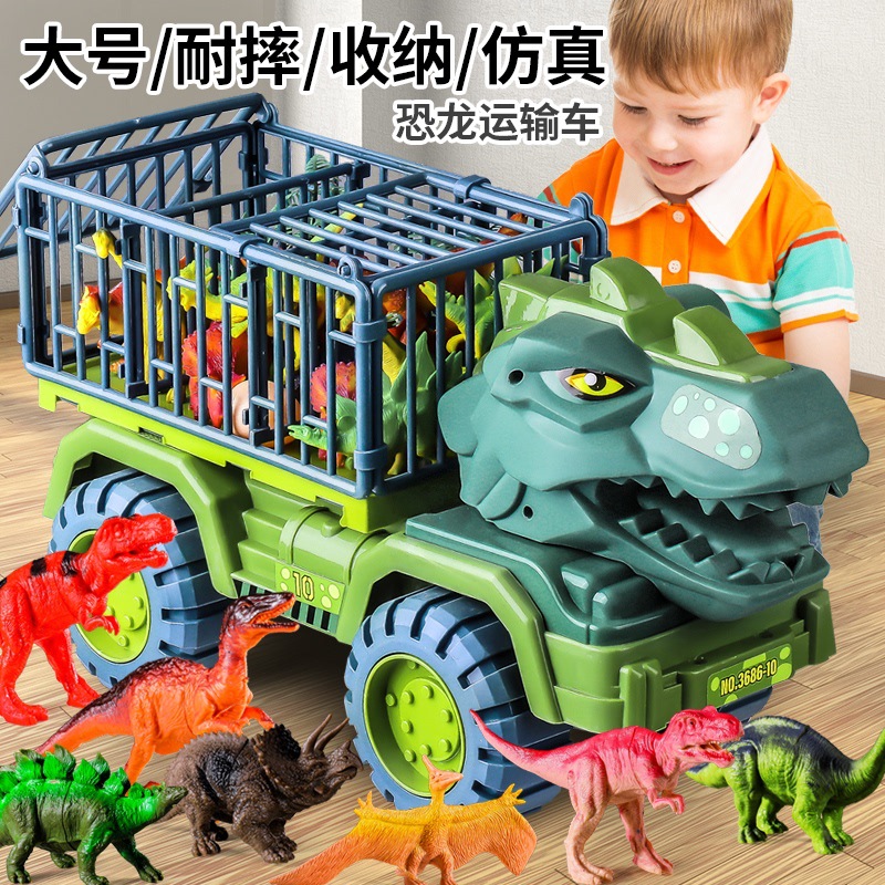 超大号惯性恐龙玩具工程车耐摔仿真霸王龙三角龙动物模型汽车玩具