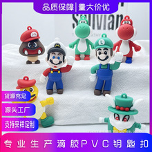 马里奥钥匙扣公仔挂件新品超级玛丽钥匙扣挂饰汽车钥匙扣包包挂饰