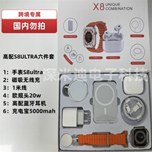 跨境华强北六件套 适用苹果六件套 华强北S8手表套装 S8Ultra礼盒