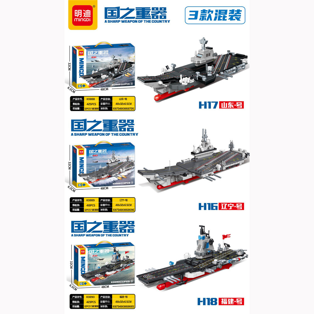 兼容乐高军事航空母舰辽宁号拼装模型战斗机积木男孩玩具批发
