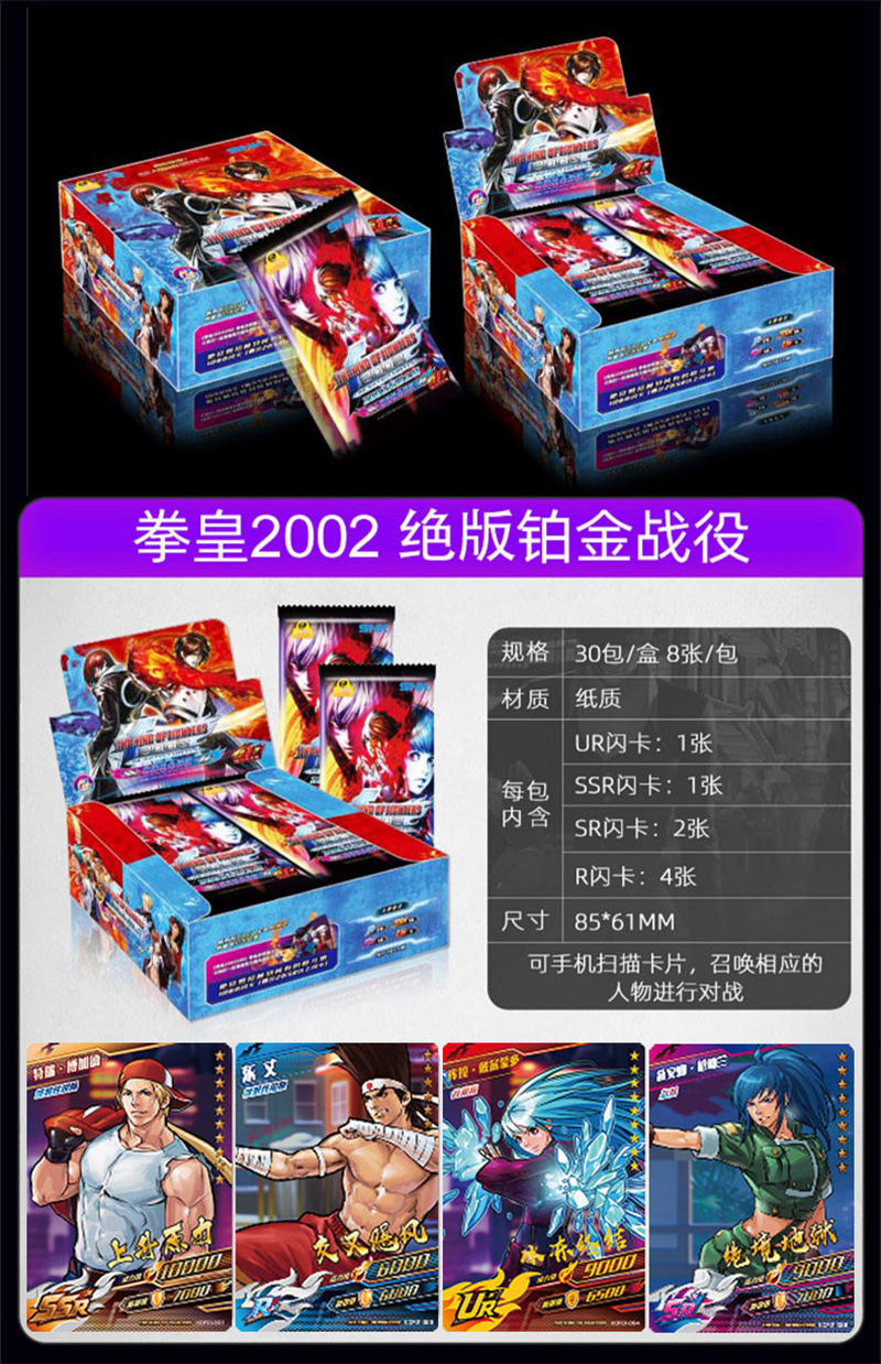 正版拳皇卡片ar对战八神阉ssr儿童卡牌ur玩具草稚京黄铂金可扫描