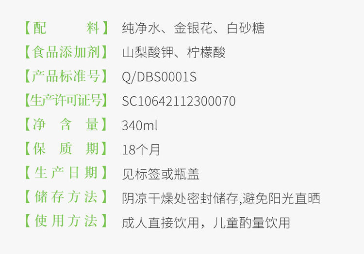 大别山金银花露整箱清火凉茶饮品成人儿童金银花植物饮料瓶包邮