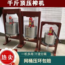 豆腐压榨机辣椒油家用小型机葡萄酒糟蜂蜜挤压榨汁机不锈钢