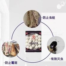 樟脑丸驱虫防虫香味衣柜防蛀家用防蟑螂樟木球去味衣橱卫生球防潮