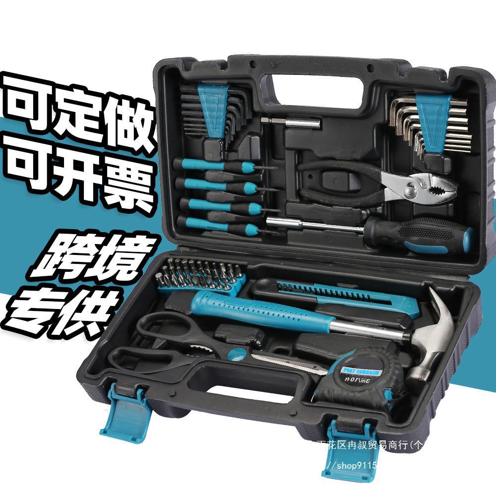 跨境57件套工具箱 五金组合工具套装 家庭手动房地产银行礼品