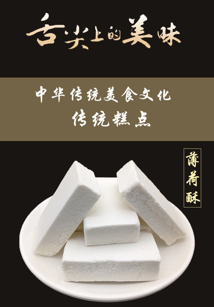 2斤包邮 湖南清凉糕灯芯糕云片糕传统糕点 绿豆糕薄荷酥甜品点心