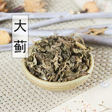 中药材大蓟草 大刺儿菜 500g包邮干燥全草 马蓟 虎蓟 刺蓟 野刺菜