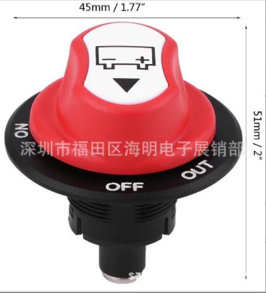 12V50A电源开关 电瓶开关 漏电开关 保护开关
