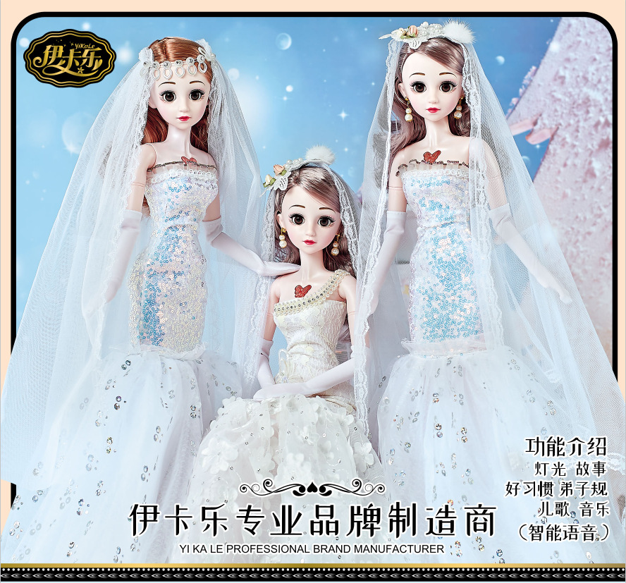 伊卡乐婚纱公主娃娃60公分智能娃娃音乐讲故事660035会眨眼睛