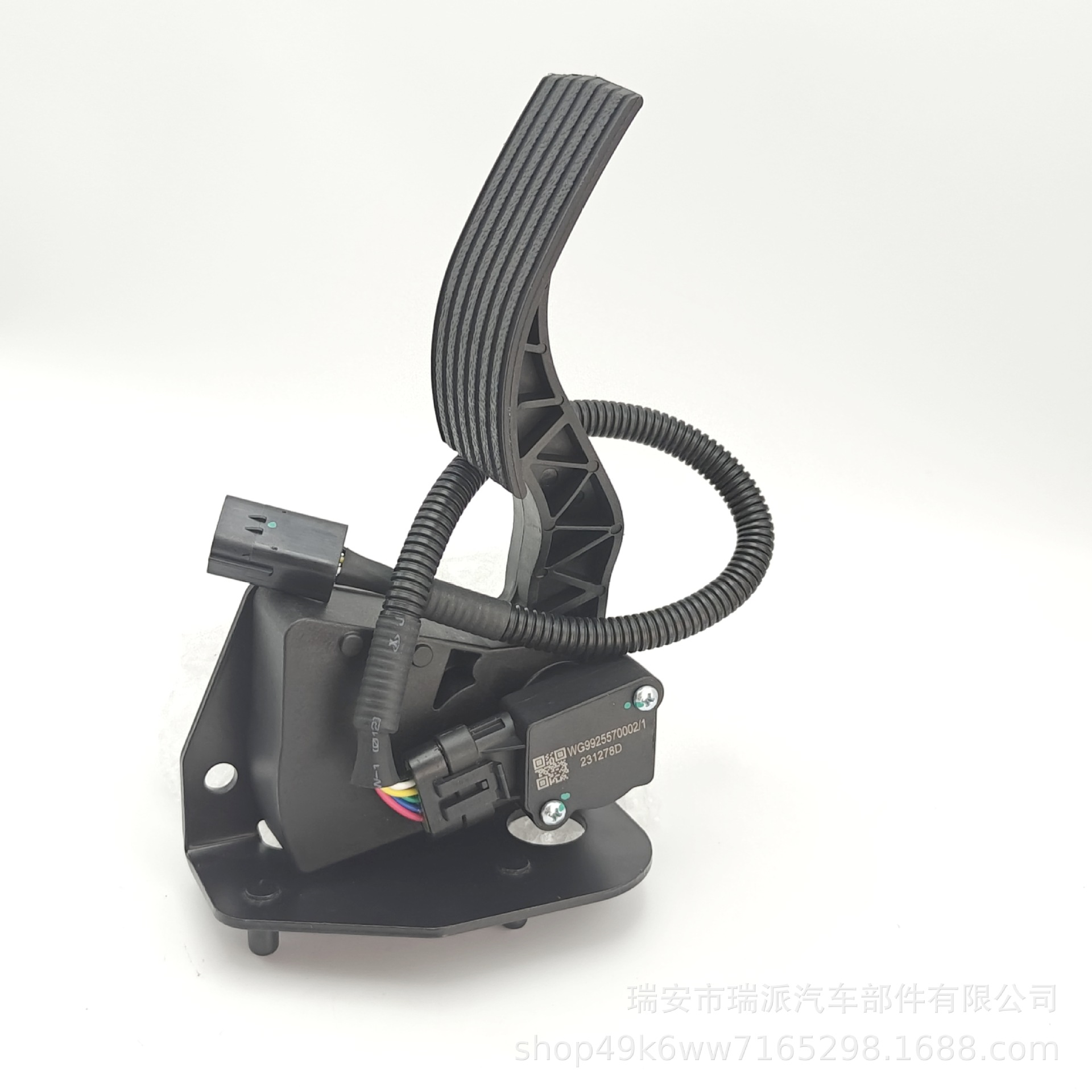 适用豪沃t7h电子油门踏板加速器wg9925570002/1-阿里巴巴