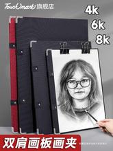 touchmark画板美术生专用4K速写板8K画夹素描工具套装绘画板收纳
