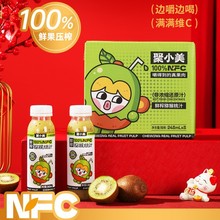 【8瓶】聚小美100%NFC鲜榨猕猴桃汁248ml原浆VC奇异果汁果浆饮料