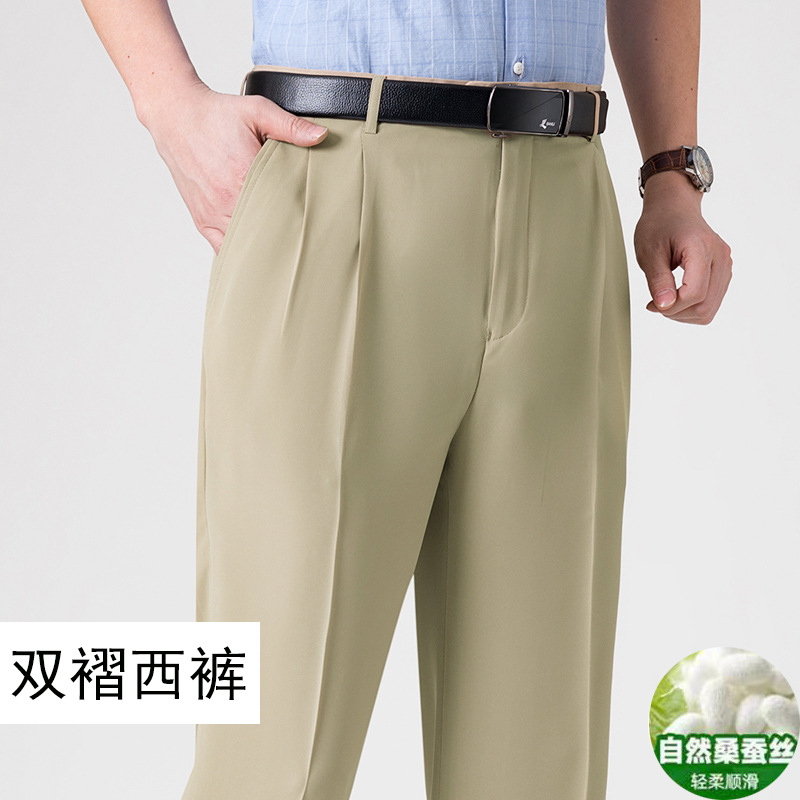 夏季薄款桑蚕丝双褶西裤男商务休闲中年宽松直筒高腰深档爸爸长裤