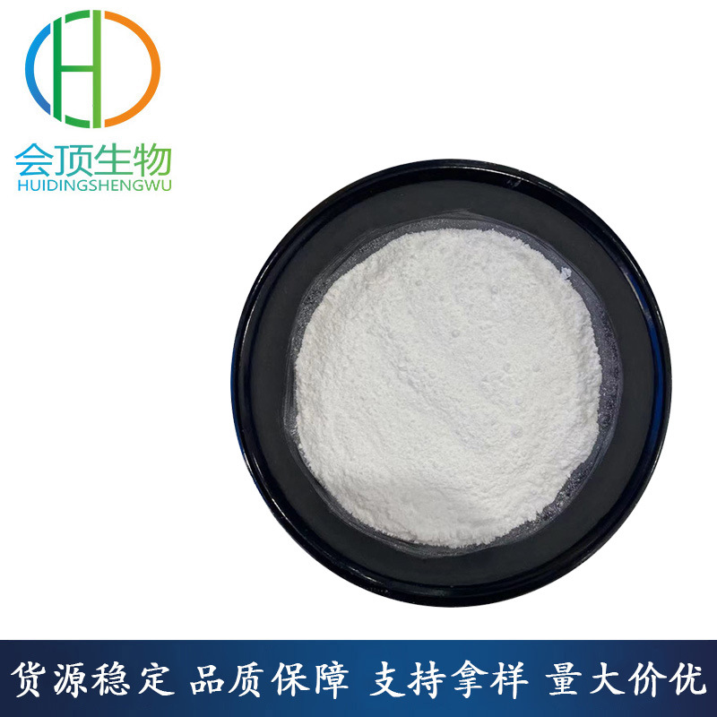 现货供应 食品级β-羟基-β-甲基丁酸钙水溶性原料HMB钙 量大价优