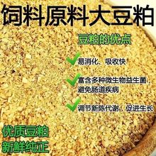 50斤包装高温膨化高蛋白豆粕养殖饲料原料(新疆不包邮)