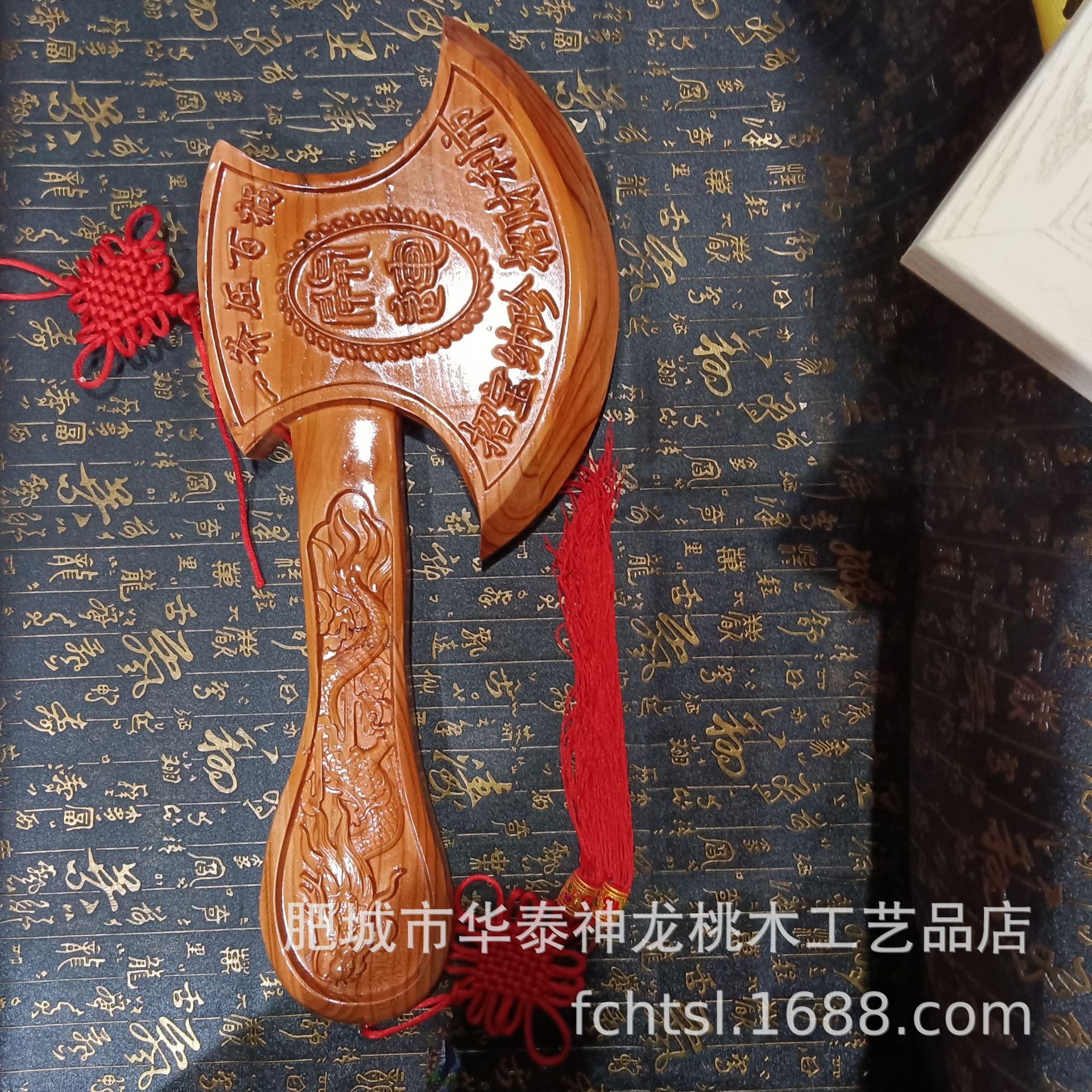 纯桃木精工雕刻结婚乔迁新居实木木雕客厅摆件龙凤呈祥斧开运斧子