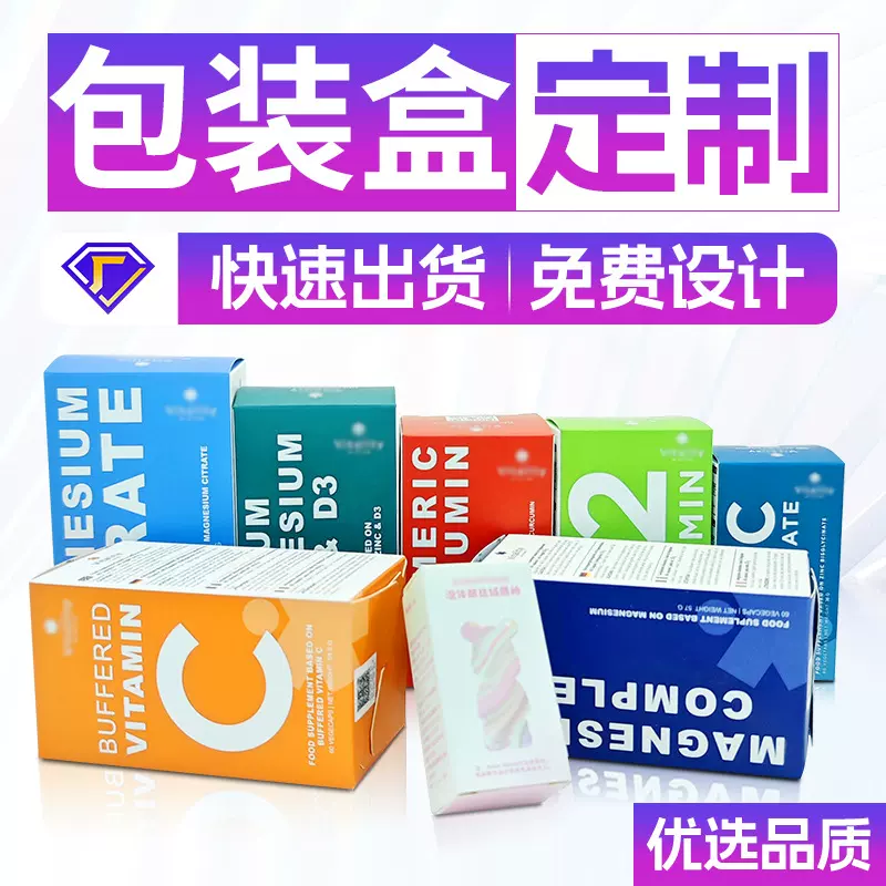 化妆品彩盒镭射银卡纸盒定做logo烫金印刷盒子电子产品包装盒白卡