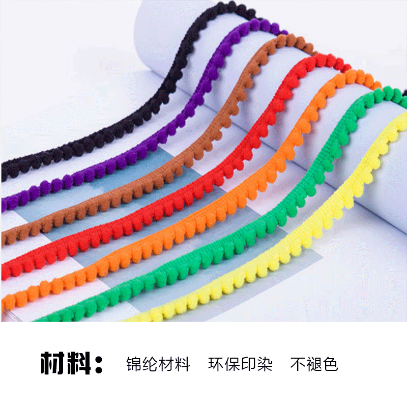 35色牙边小毛球花边带手工diy窗帘家纺服装辅料彩色密毛毛虫织带