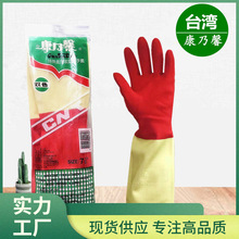 4IVO台湾康乃馨家庭用家务乳胶手套家用洗碗洗衣橡胶双色手套 5双