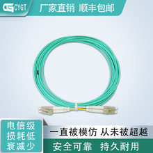 电信级LC/FC/SC/ST万兆多模OM3光纤跳线 2/3/5/10/20米双芯尾纤